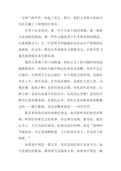 关于清明节的作文800字.docx