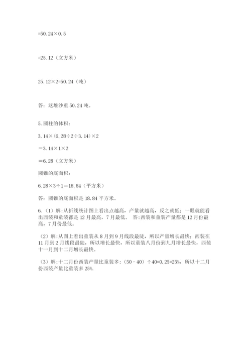 辽宁省【小升初】2023年小升初数学试卷完整参考答案.docx