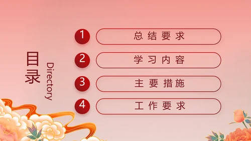 红色喜庆中国精神弘扬太行精神PPT动态模板