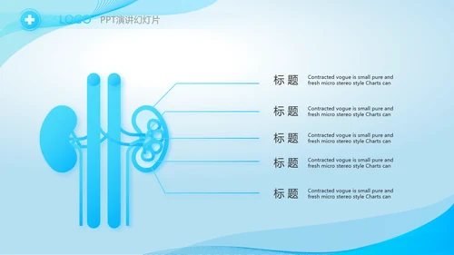蓝色大气疫苗进展情况汇报动态PPT