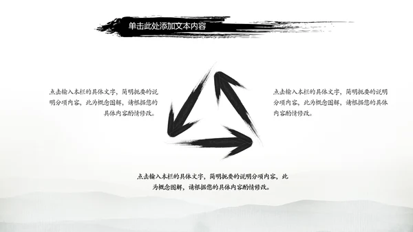 古典画轴画卷中国风水墨动态PPT模板