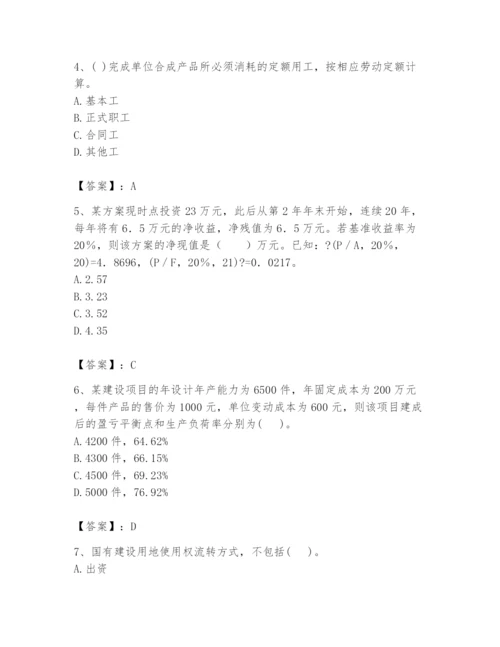 2024年初级经济师之初级建筑与房地产经济题库及答案【新】.docx