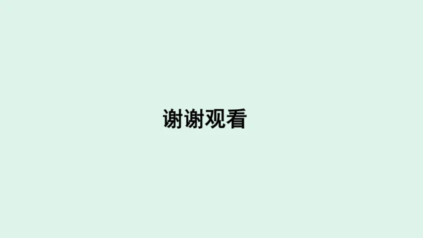9.《正确认识广告》（第二课时）   课件