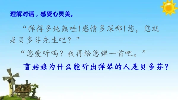 《月光曲》