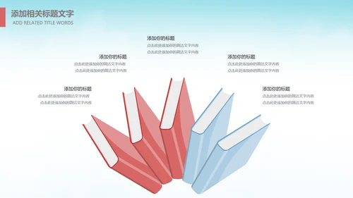 卡通儿童阅读习惯读书分享会书香中国好书推荐阅读PPT模板