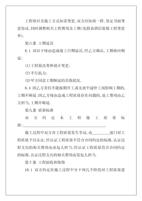 2022年劳动合同模板合集八篇