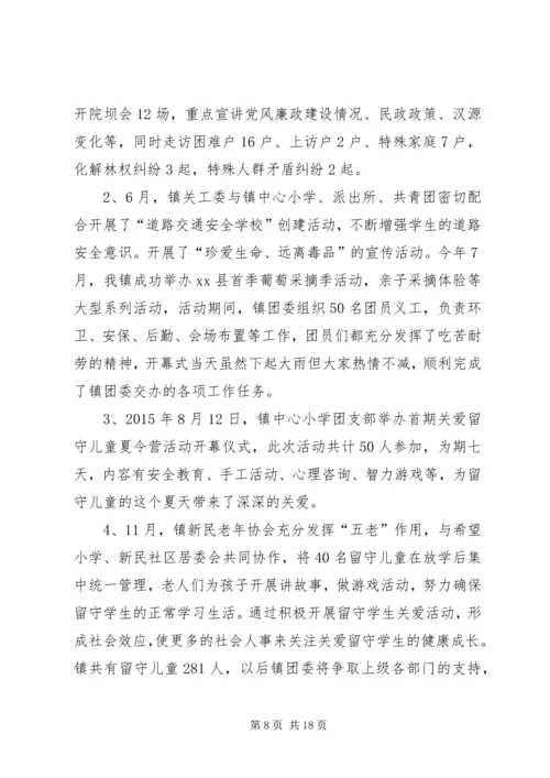 最新乡镇团委重点工作计划.docx