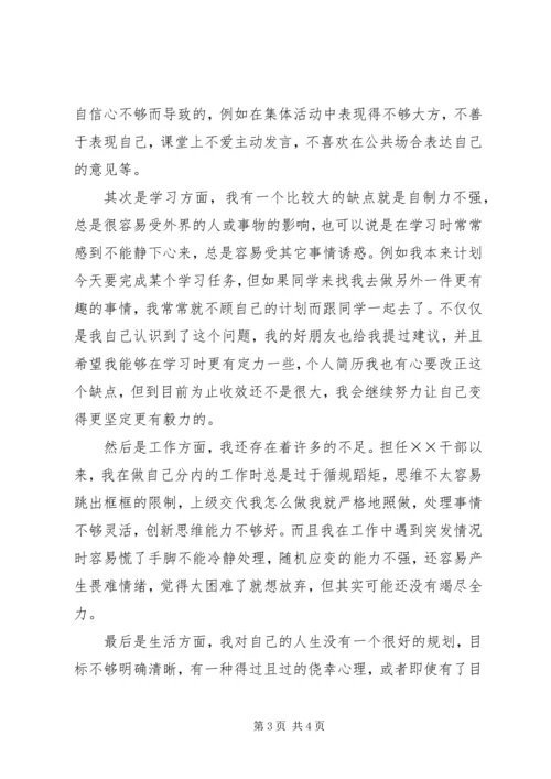 通用大学生入党志愿书XX年.docx
