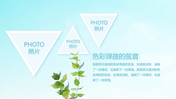 蓝色天空致青春毕业季大学毕业纪念册电子相册动态PPT模板