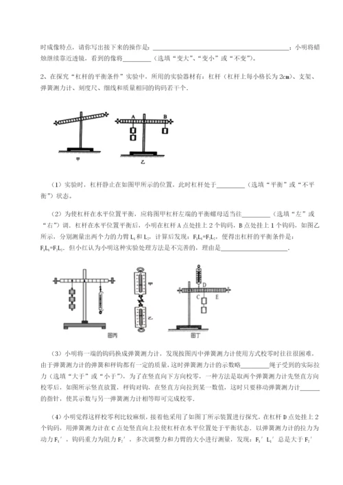 专题对点练习广东深圳市高级中学物理八年级下册期末考试章节训练练习题（解析版）.docx