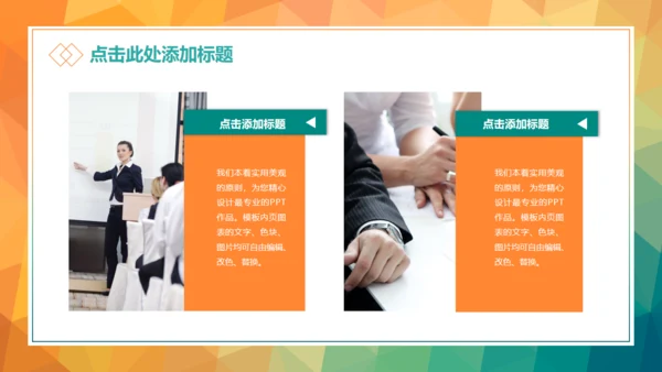 职场必备个人工作总结通用PPT模板