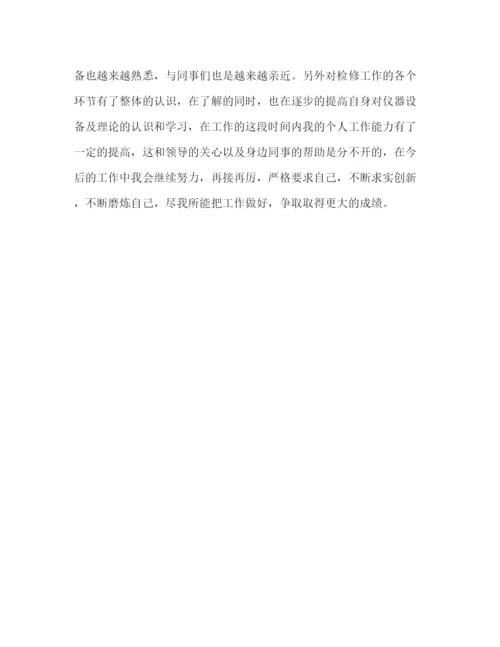 精编之【整理助理工程师个人年终总结范本】助理工程师评审表范本.docx