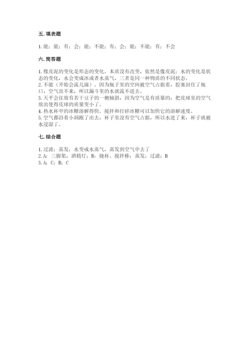教科版三年级上册科学期末测试卷【历年真题】.docx
