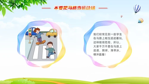 学生交通安全知识清新展板插画卡通学生教育主题班会全国交通安全日