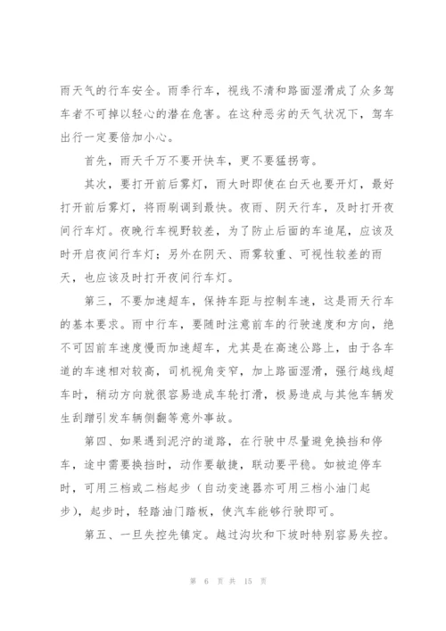 运输企业安全会议记录的范文3篇.docx