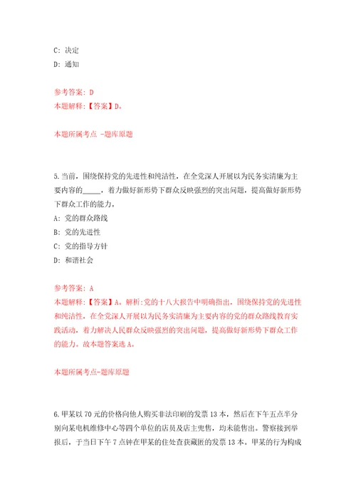 云南昭通市农业农村局招考聘用事业单位优秀紧缺专业技术人才6人模拟考试练习卷及答案3