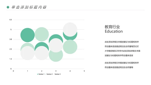 读书阅读公开课教育课件教师说课PPT模板