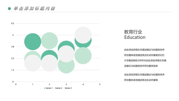 读书阅读公开课教育课件教师说课PPT模板