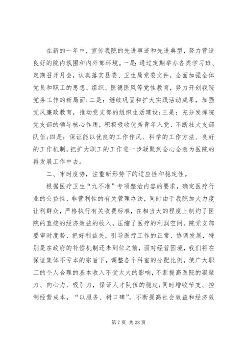 篇一：XX年党总支部总结及20XX年工作计划1 (8).docx