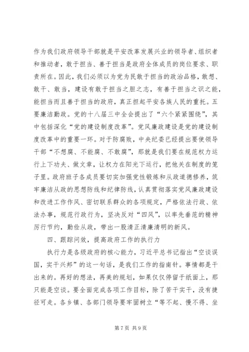 县政府专题会议讲话 (2).docx