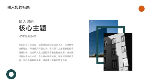 绿橙极简图文大气简约论文答辩PPT模板