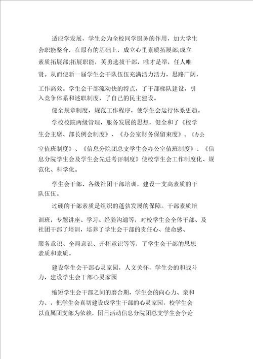 2019学校学生工作总结范文三篇