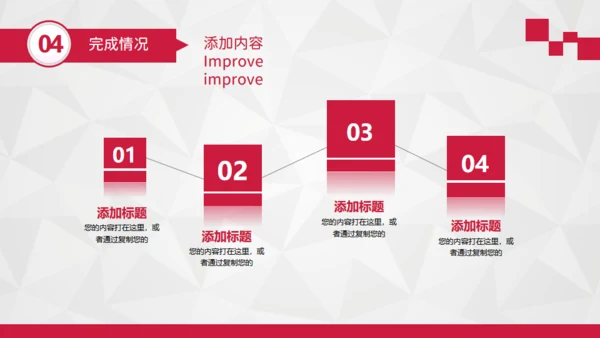 年终总结-新年新计划企业简介通用PPT模板