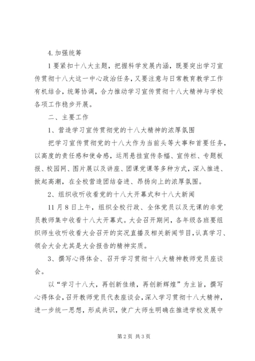 学习十九大精神心得体会履职担责努力开创税收工作新局面 (2).docx