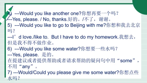 Unit 3 My School 单元复习课件【课堂无忧】人教2024版七上英语