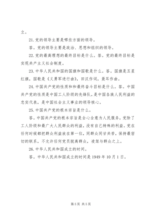 学党史知党情谢党恩跟党走 (2).docx