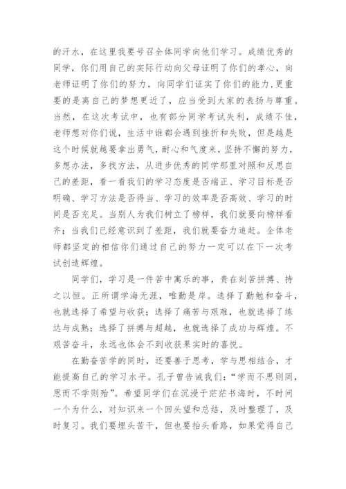 优秀教师总结_29.docx