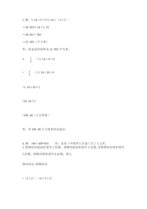浙教版数学小升初模拟试卷附参考答案（名师推荐）.docx