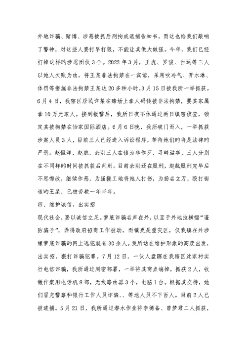 2022年=地税所所长述职述廉汇报(精选多篇)