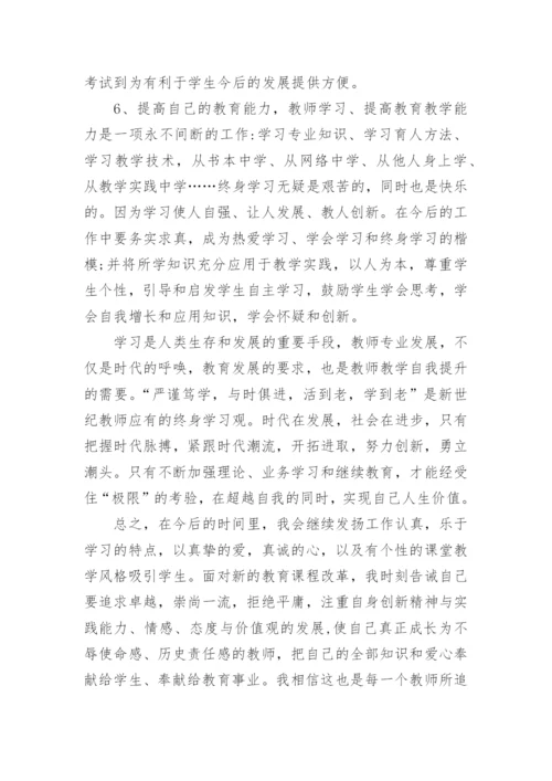 2024年个人发展计划书.docx