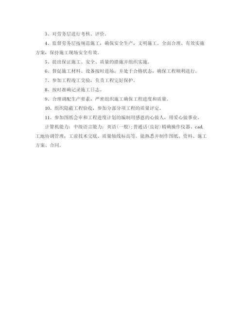 精编之土木工程求职自我介绍范文大全.docx