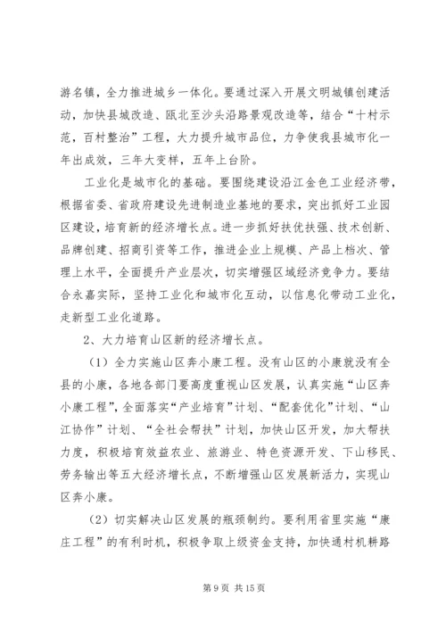 区委书记在纪念建党82周年大会上讲话 (5).docx