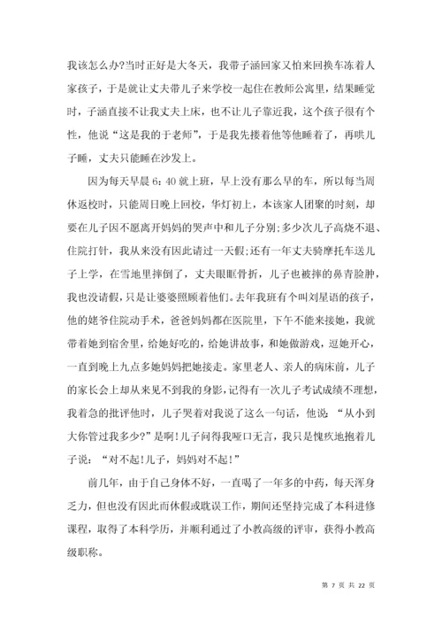 幼儿园优秀教师事迹材料范文.docx