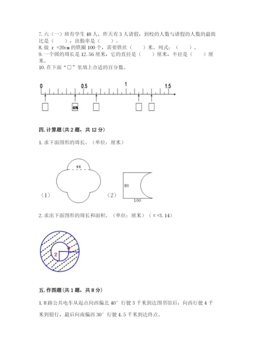 2022六年级上册数学期末测试卷（能力提升）word版.docx