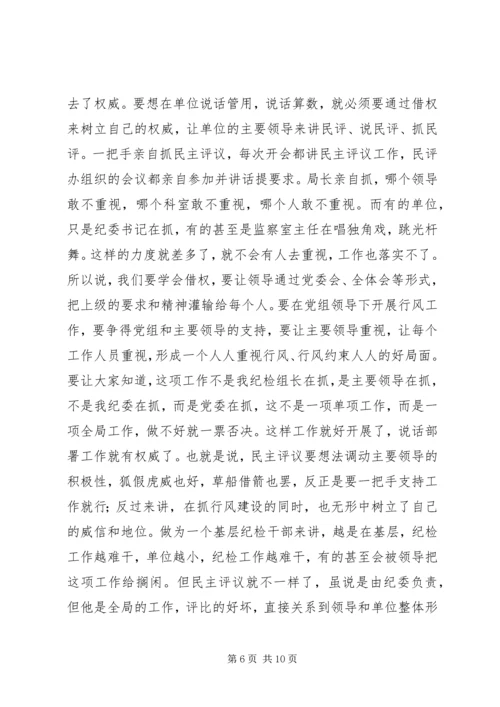 地税局行风建设工作汇报 (3).docx