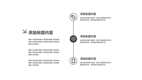 灰色简约风商业计划书模版PPT模板