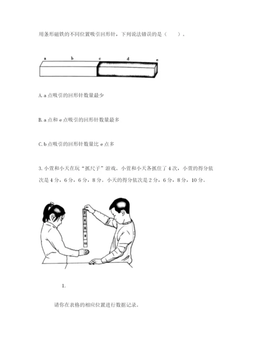 教科版小学科学二年级下册期末测试卷【网校专用】.docx