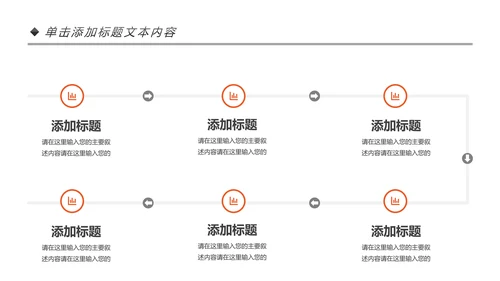 音乐节歌唱比赛演唱会唱歌比赛PPT模板