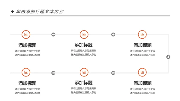 音乐节歌唱比赛演唱会唱歌比赛PPT模板