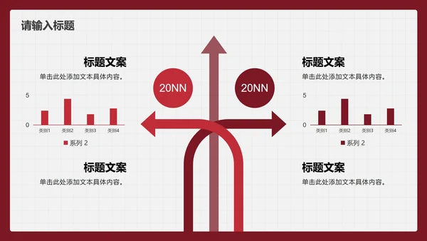红色简约毕业论文答辩PPT模板
