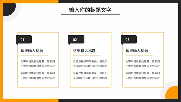 汉堡市场营销PPT模板
