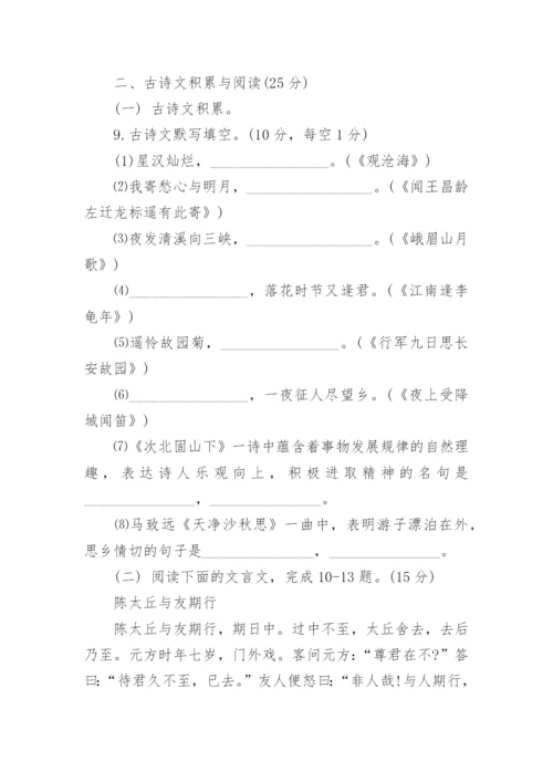 初一语文上册期中试题(带答案).docx