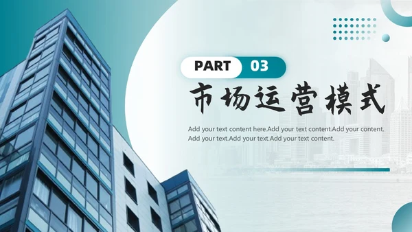 红色商务企业宣传介绍PPT模板公司介绍