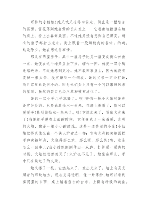 经典安徒生童话故事10篇.docx