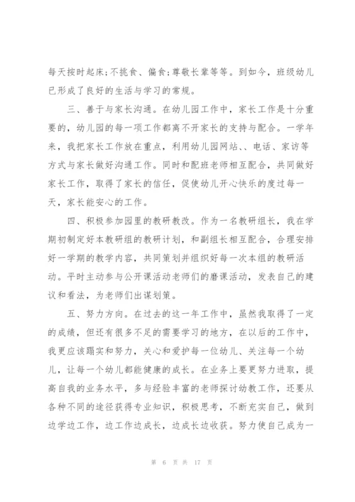 幼儿园小班老师述职报告五篇.docx