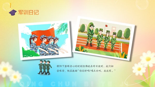 黄色弥散花卉温馨插画风中高年级毕业主题班会PPT毕业季